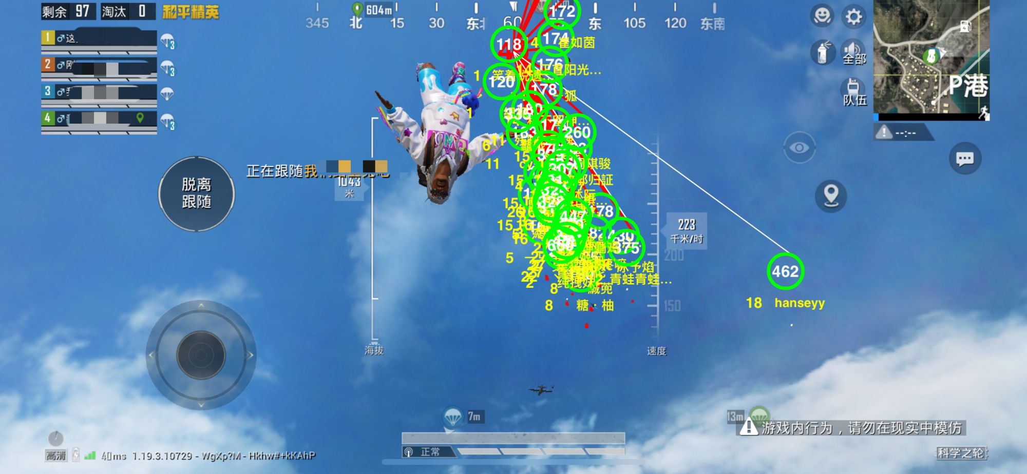 和平精英辅助【神女】